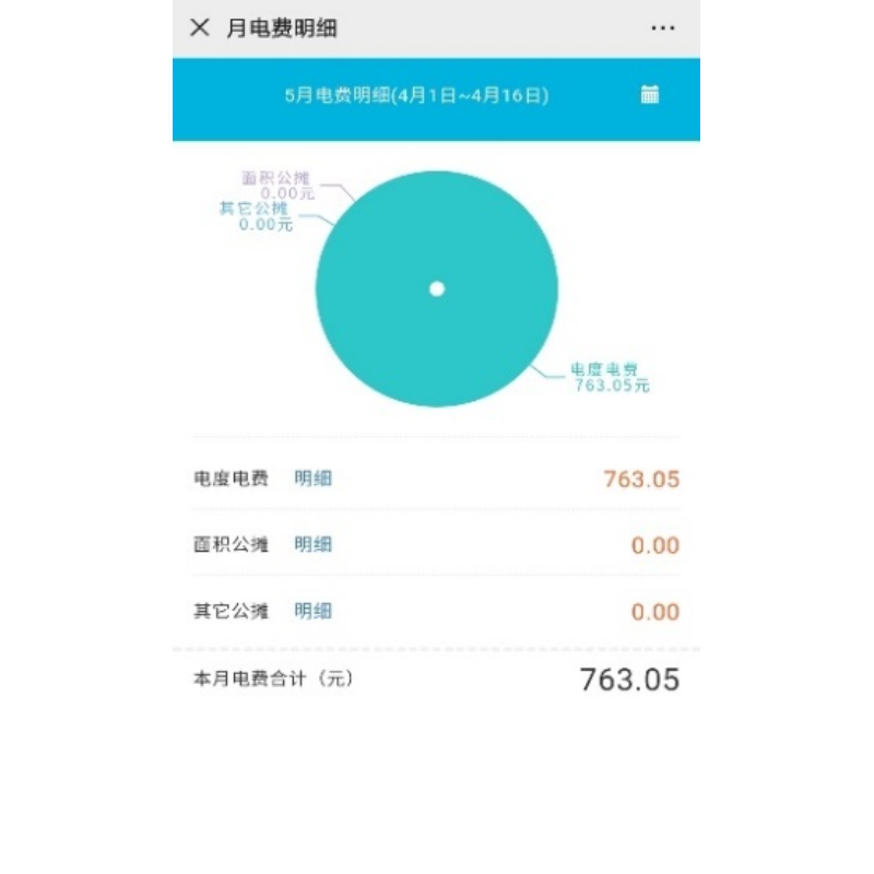 WDYS1000 预付费管理系统