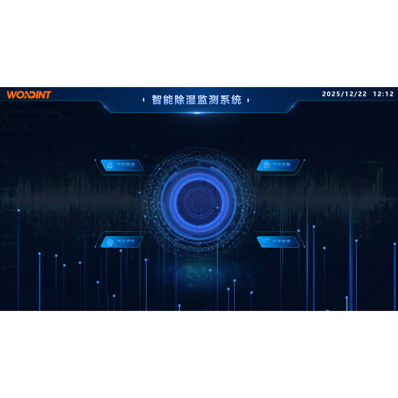 WDDH1000 智能除湿监测管理系统