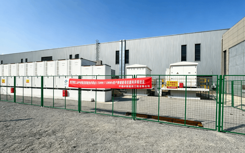 上海中楷集团-浙江金佳异型铜业有限公司3.75MW/7.5MWh用户侧储能项目